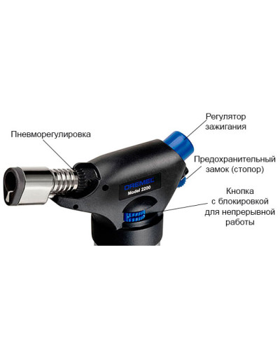 Газова паяльна лампа DREMEL VersaFlame 2200 F0132200JC